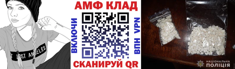 АМФЕТАМИН Premium Курган