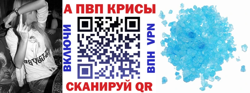 Альфа ПВП СК  купить наркотик  Курган 