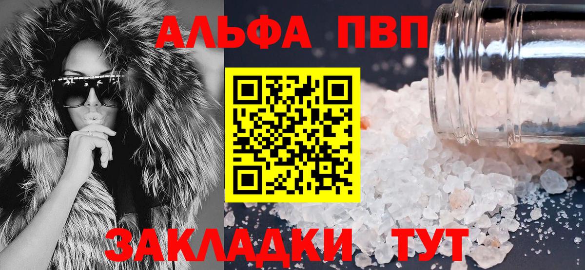 A PVP СК  Alpha PVP  Alpha PVP Crystall  Alfa_PVP Crystall  Курган 