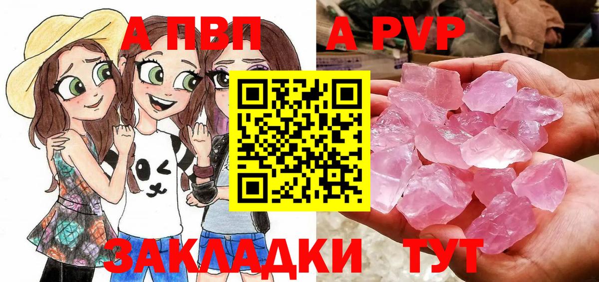 APVP СК КРИС  A PVP  Курган  А ПВП мука  Вход с VPN 