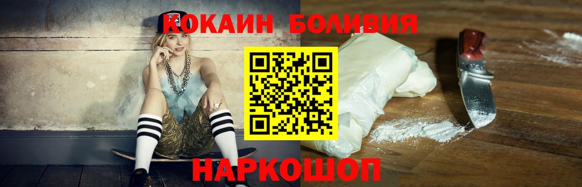 что такое   Cocaine Колумбийский  Курган  Вход с VPN  COCAIN VHQ 