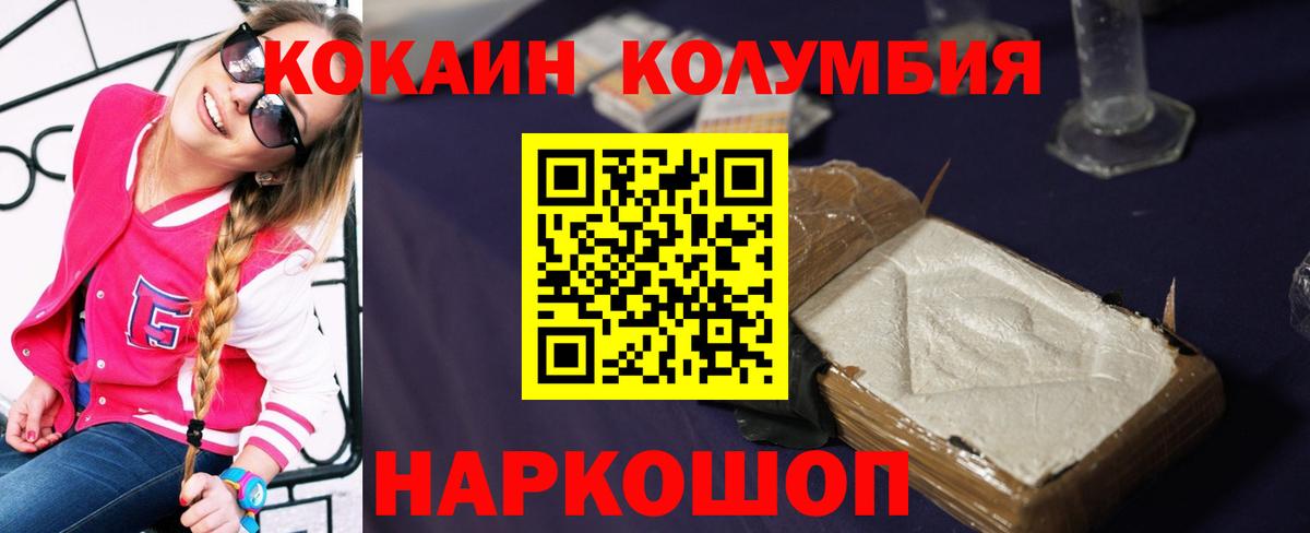 Cocaine 98%  КОКАИН  Курган  COCAIN Боливия 