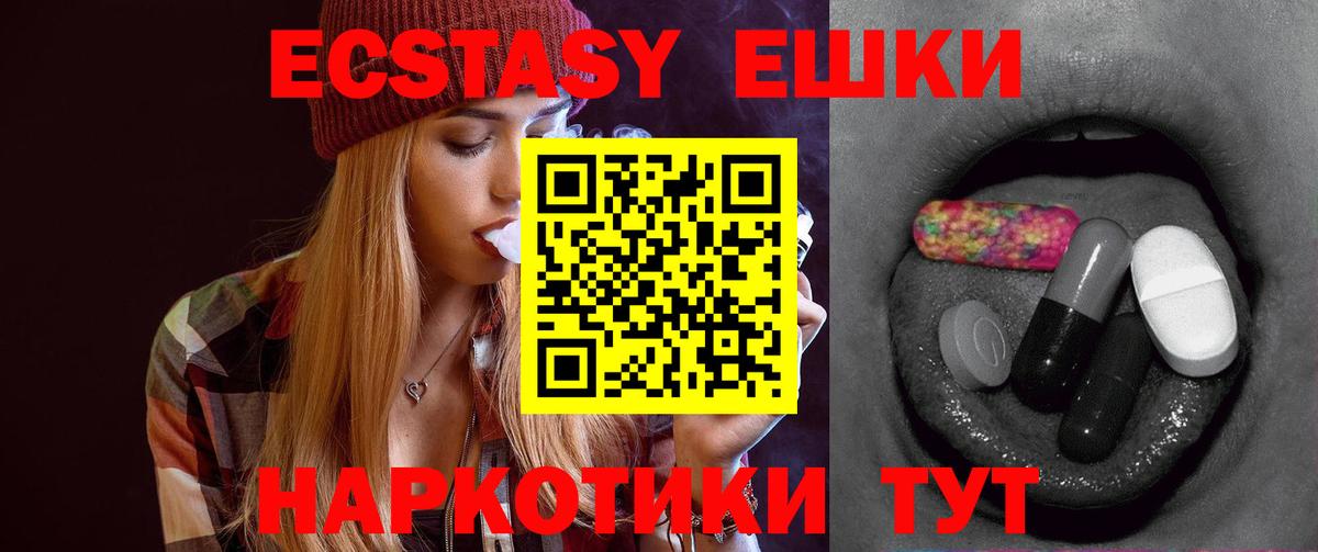 shop клад  Ecstasy таблы  Курган  blacksprut сайт  ЭКСТАЗИ диски  Вход с VPN  Экстази 