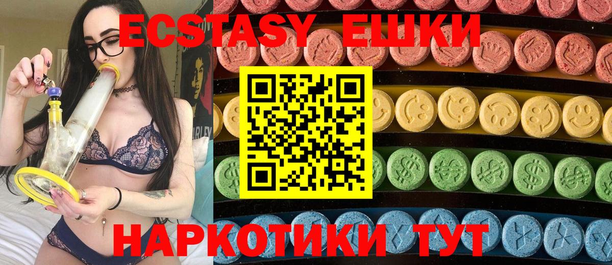 Ecstasy  Экстази диски  Курган  Ecstasy 300 mg 