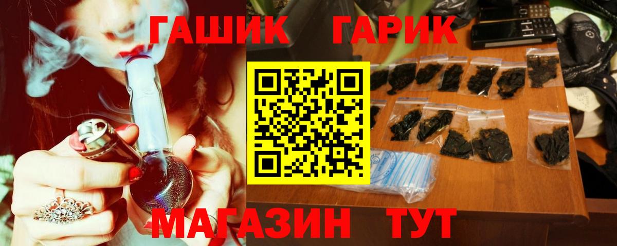 Гашиш Cannabis  Гашиш Ice-O-Lator  Курган  Вход с VPN 