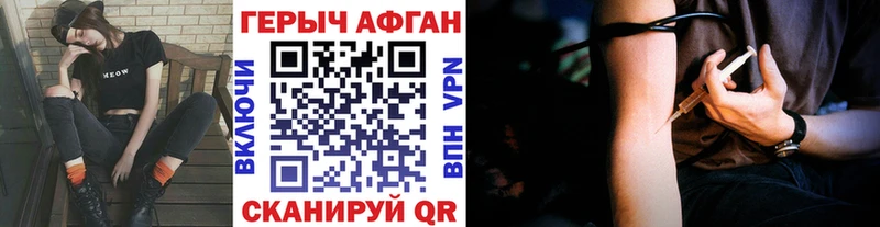 ГЕРОИН Афган  Курган 