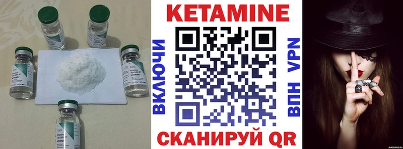 Кетамин ketamine  кракен tor  Курган 