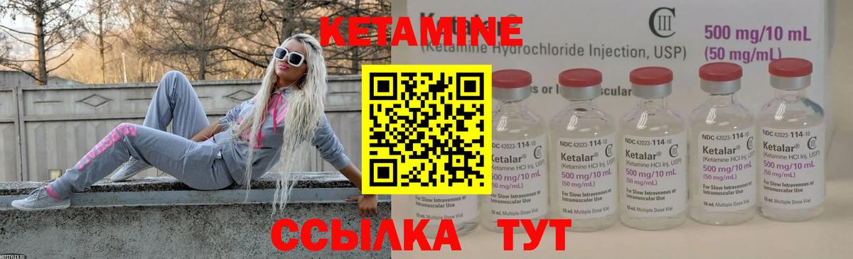 Кетамин ketamine  Вход с VPN  Курган 
