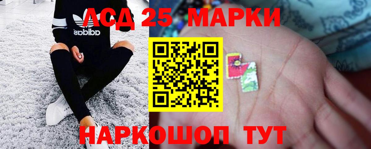 LSD-25 экстази кислота  LSD-25 экстази ecstasy  Курган 