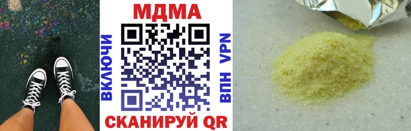 сайты даркнета как зайти  Курган  МДМА кристаллы 
