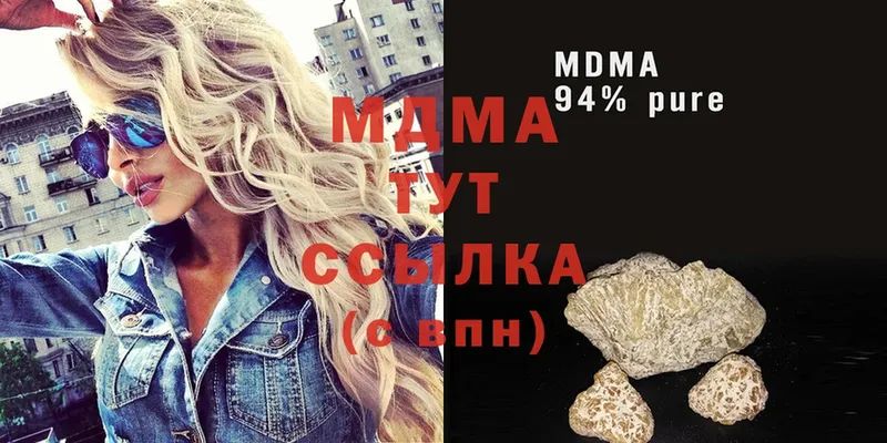 МДМА молли  блэк спрут вход  Курган 