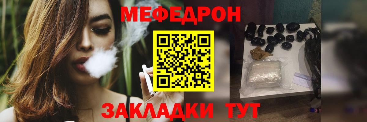 купить   Меф VHQ  Курган  МЕФ  МЕФ мука  Вход с VPN  МЯУ-МЯУ 