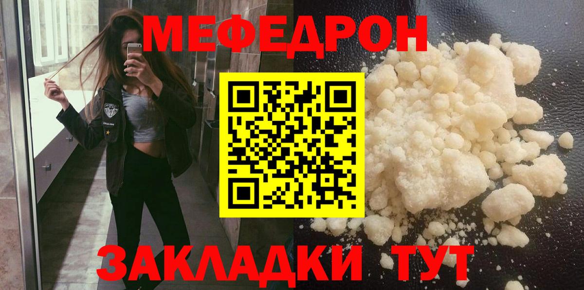 МЕФ  Курган