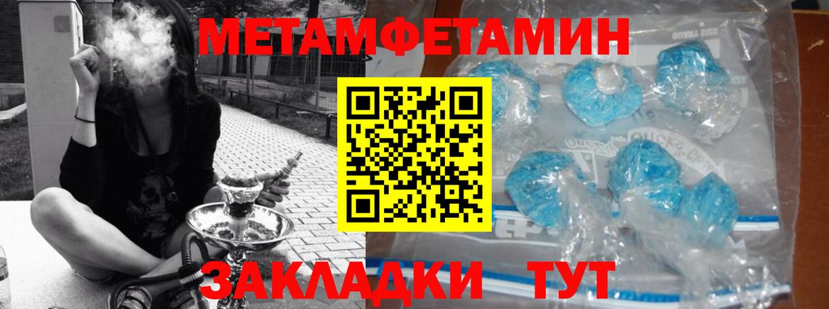 Курган  Первитин винт  Вход с VPN 