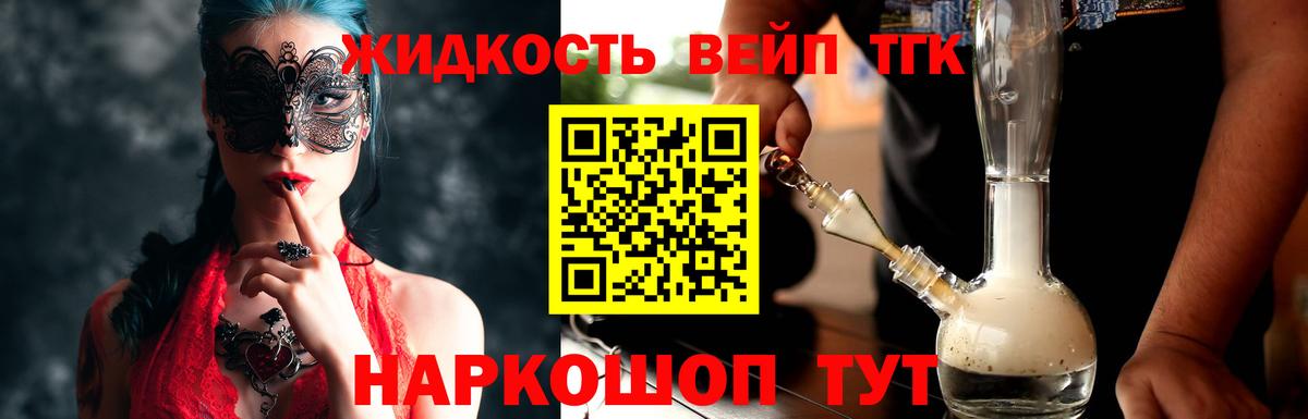 Курган  купить наркотики цена  ТГК гашишное масло  Вход с VPN  Дистиллят ТГК вейп 