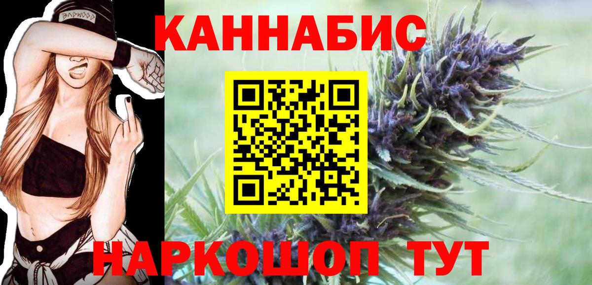Курган  МАРИХУАНА VHQ  Вход с VPN  Конопля White Widow  Канабис конопля 